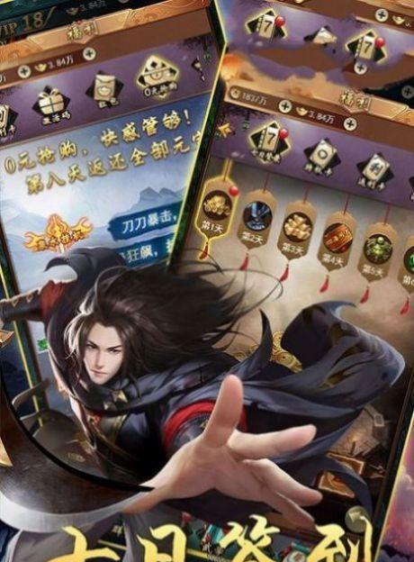 《将夜》游戏人物属性有哪些？怎么提升？