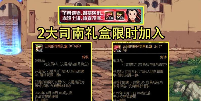 DNF圣者的遗物箱怎么得到？获取方法是什么？