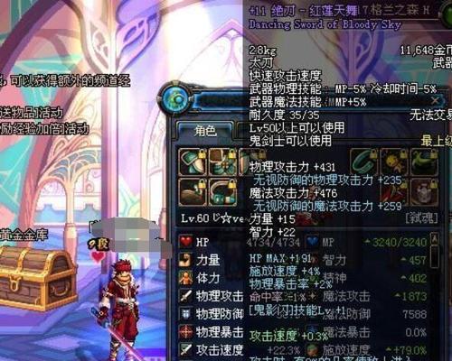 DNF手游炎魔之魂效果如何？有哪些评价？