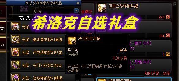 DNF希洛克团本绚烂水晶花瓣如何获得？攻略是什么？