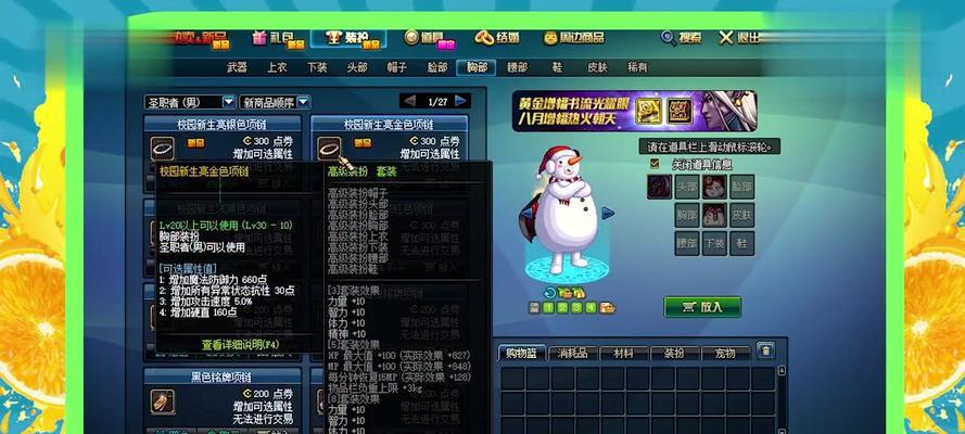 DNF永恒大陆传说史诗装备怎么选择？攻略有哪些？