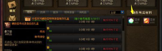 DNF永恒大陆光环套34C怎么取舍？选择分析是什么？
