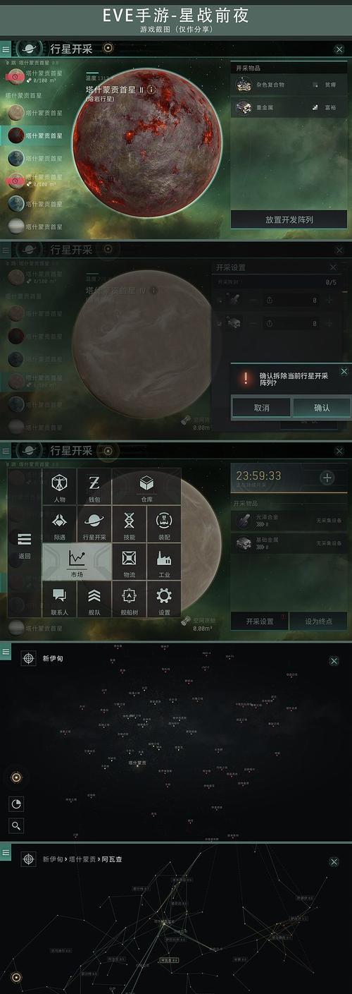 EVE手游交易系统怎么用？有哪些攻略技巧？