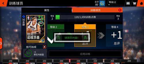 NBALive2023进攻有哪些技巧？如何提高得分？