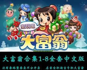 《大富翁8》游戏角色有哪些故事？角色背景介绍？