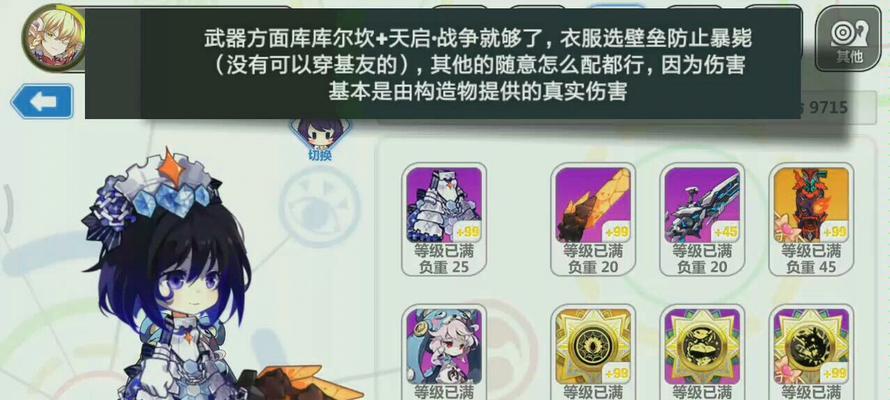 如何在《崩坏学园2》中战胜凯文boss？有哪些战斗策略和技巧？