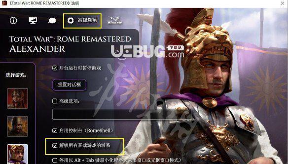 《罗马2：全面战争》游戏不列颠开局怎么玩？新手有哪些指南？