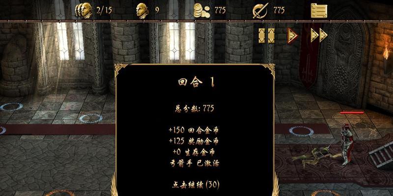 《两个世界2》游戏第一章（上）攻略是什么？第一章攻略有哪些内容？