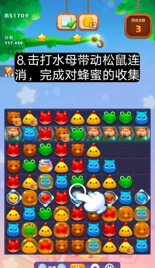 《开心消消乐》游戏第1386关怎么快速通关？快速通关方法有哪些？
