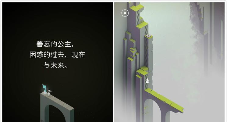 《纪念碑谷》游戏被遗忘的海岸第八关怎么过？夜曲攻略有哪些？