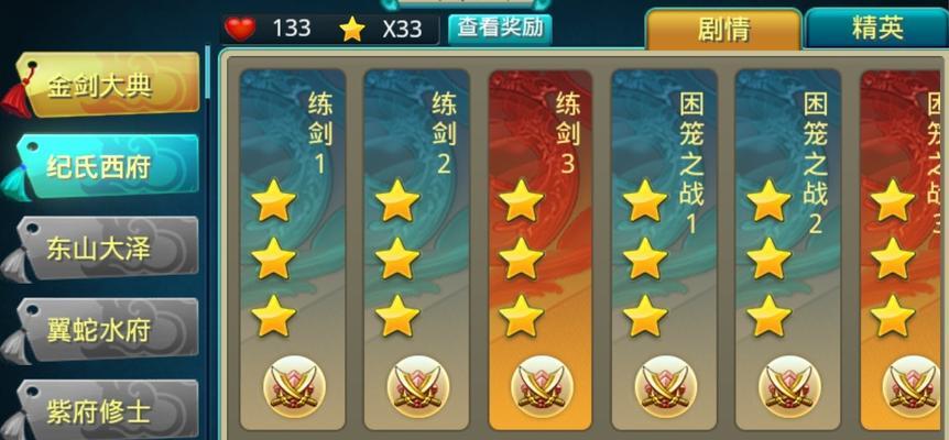 《节奏大师》游戏勋章有哪些种类？你还差哪些勋章？