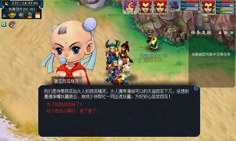 《梦幻西游2》游戏神器任务详解是什么？清泽谱之惠任务攻略有哪些？