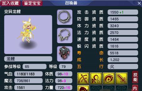 《梦幻西游》凌波城攻孩子可行吗？可行性分析有哪些？