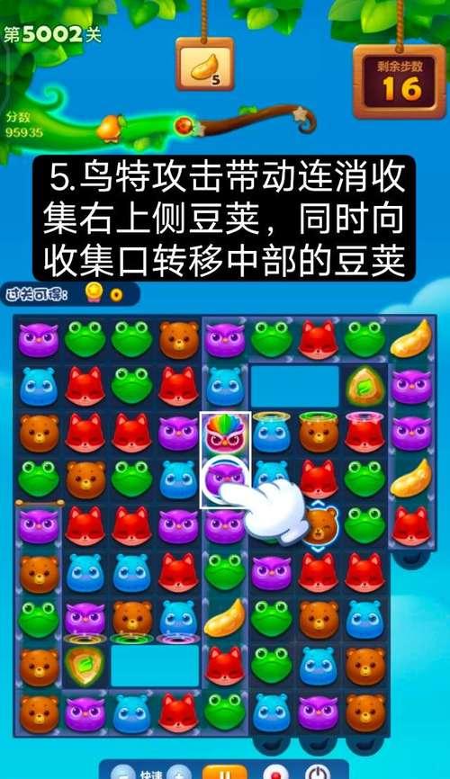 《开心消消乐》第1026关怎么快速通关？快速通关方法有哪些？