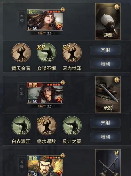 灵帝XP阵容怎么搭配？《率土之滨》灵帝XP阵容搭配方案有哪些？