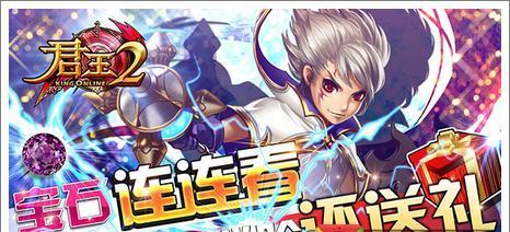 《君王2》游戏怎么打宝石？打宝石技巧有哪些？