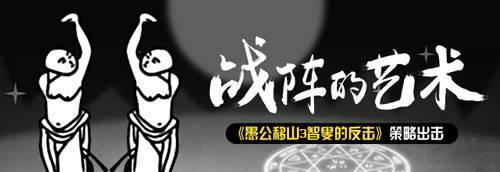 《正常的大冒险》游戏第4-2关怎么通关？有哪些技巧和注意事项？