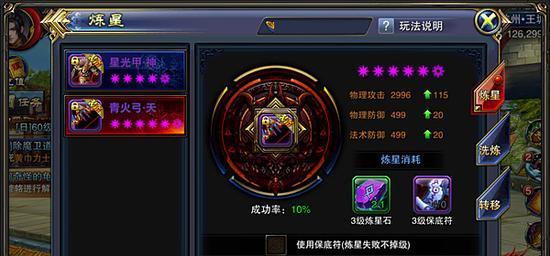 六龙争霸3D好友怎么送体力？送体力的具体操作是什么？