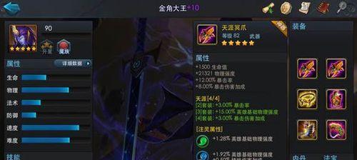 《乱斗西游》如何提高装备合成的成功率？成功率提升技巧是什么？