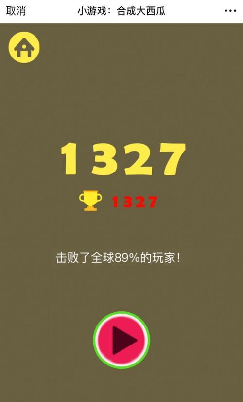 合成大西瓜游戏合成公式及技巧？有哪些合成公式？