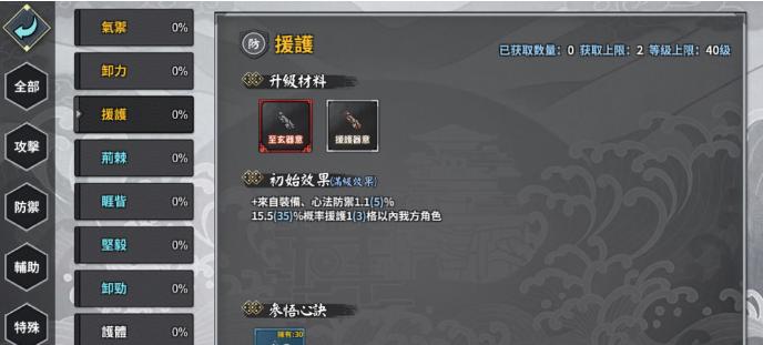 汉家江湖新手必参研内外功介绍？内外功有哪些区别？