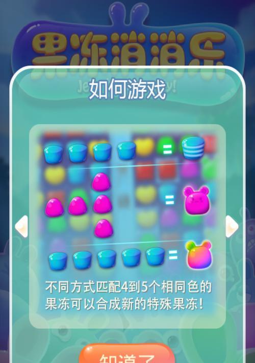 《开心消消乐》通关后有哪些秘密？通关隐藏内容有哪些？