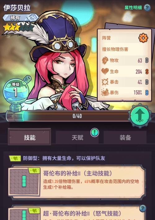 《巨像骑士团》初始角色怎么选？初始角色选择有哪些建议？