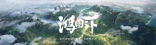 鸿图之下首测开启时间是什么时候？首测时间安排如何？