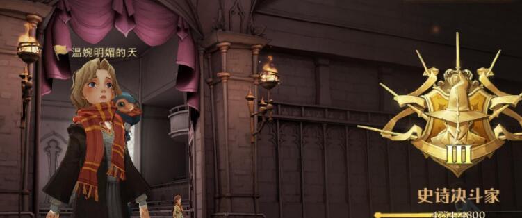 哈利波特魔法觉醒带翼弹弓魔咒效果如何？魔咒特点是什么？