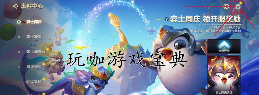 金铲铲之战20费卡怎么出现？出现方法有哪些？