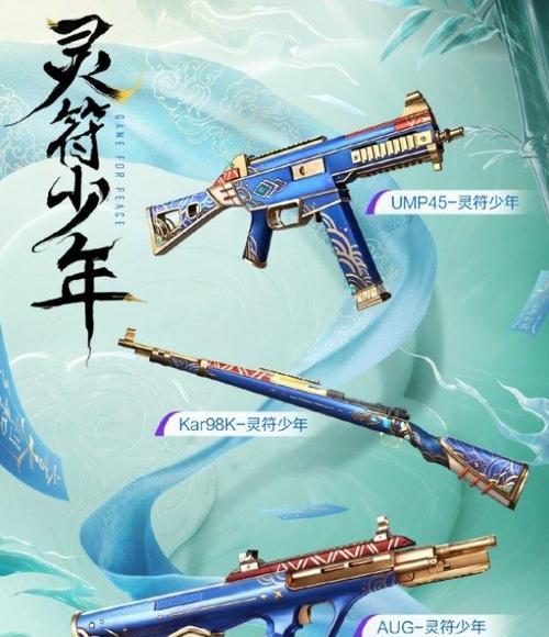 和平精英云纹魔法士套装模型外观怎么样？套装细节如何？