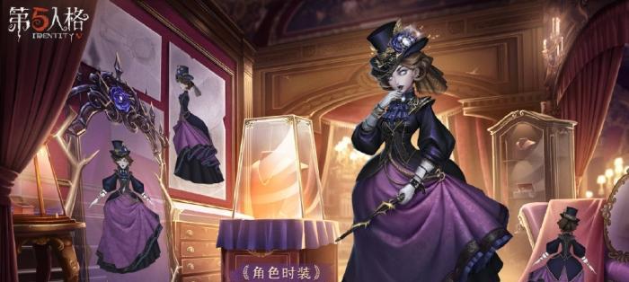 第五人格红夫人贝拉价格是多少？不同皮肤价格对比如何？