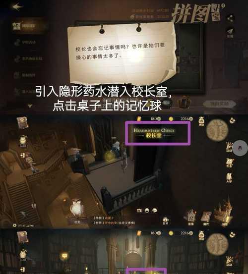 哈利波特魔法觉醒魔咒课要点有哪些？不同要点内容是什么？