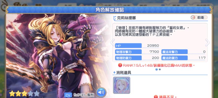公主连结后卫奶妈怎么培养？培养方法有哪些？
