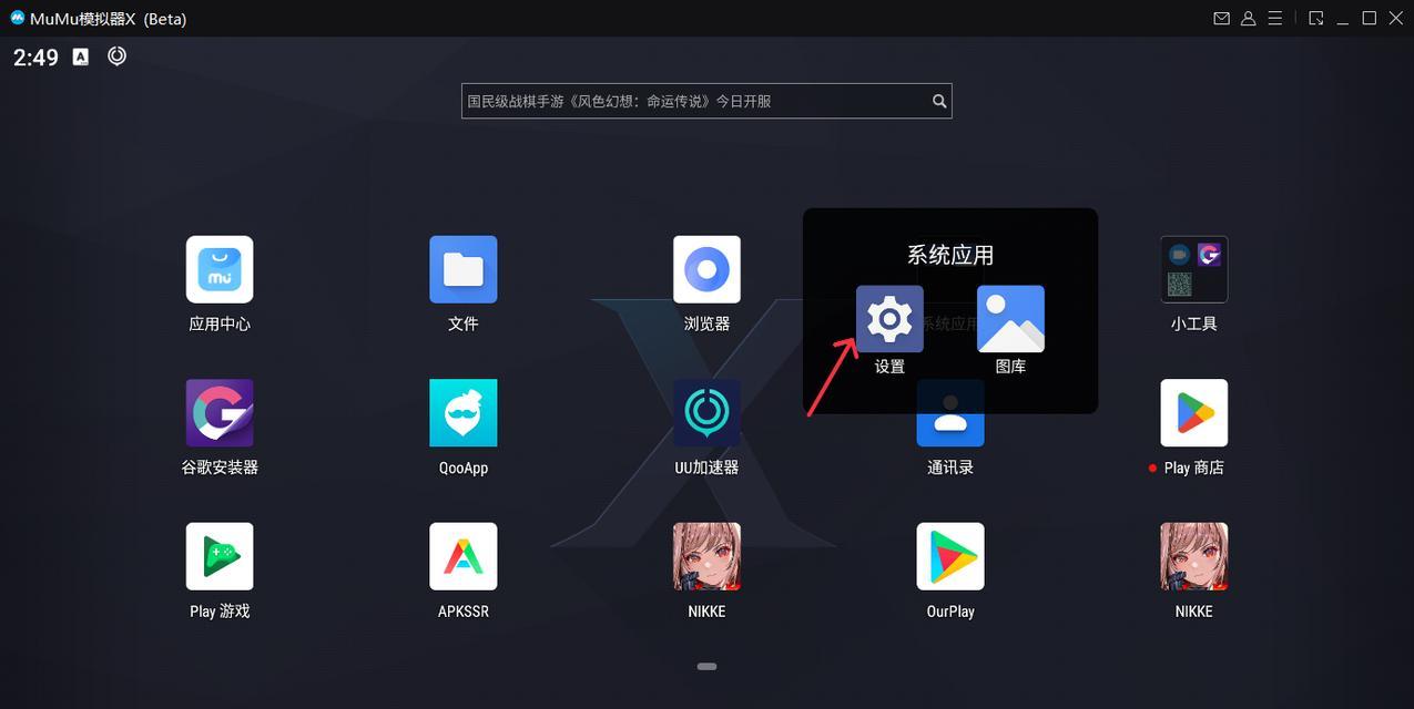 NIKKE胜利女神横屏怎么设置？横屏设置方法有哪些？