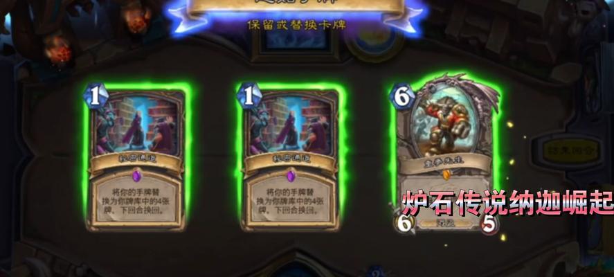 炉石传说纳迦瞎卡组怎么配置？不同卡组组合效果如何？