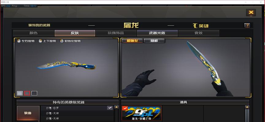 穿越火线手游王者之啸的横劈技能名称是什么？技能特点是什么？
