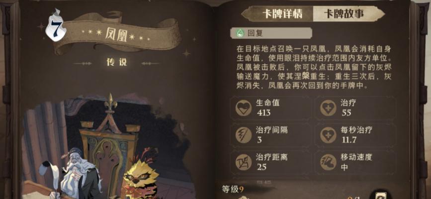 哈利波特魔法觉醒东方晚宴食谱有哪些？不同食谱制作方法是什么？