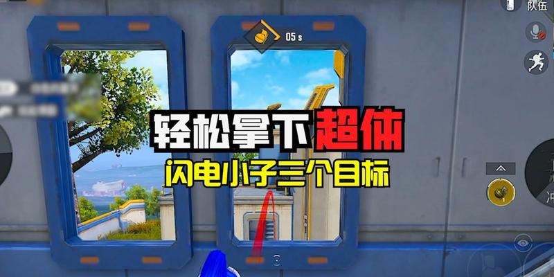 和平精英超体对抗技能键位怎么设置？不同键位设置方法是什么？