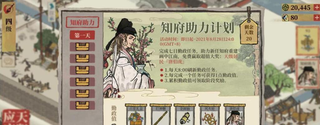 江南百景图红白喜事怎么触发？触发红白喜事方法有哪些？