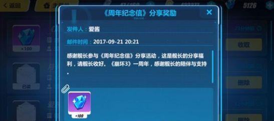 崩坏3回归活动奖励有哪些？2月活动奖励内容是什么？