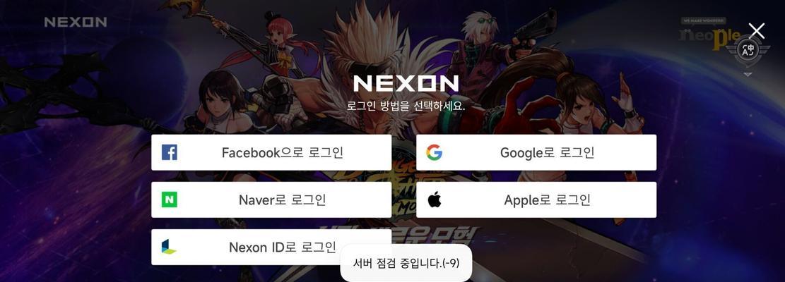 DNF手游韩服补丁下载失败怎么解决？解决方法有哪些？