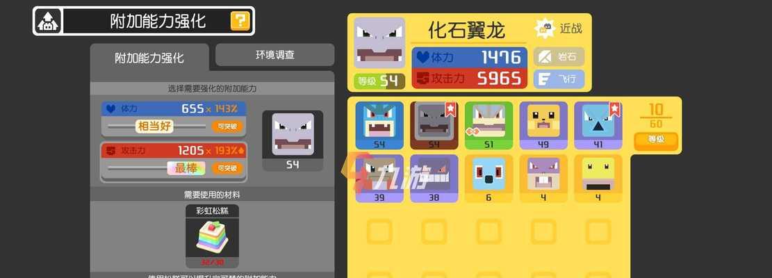 宝可梦大探险三合一磁怪技能宾果怎么搭配？不同技能宾果组合效果如何？