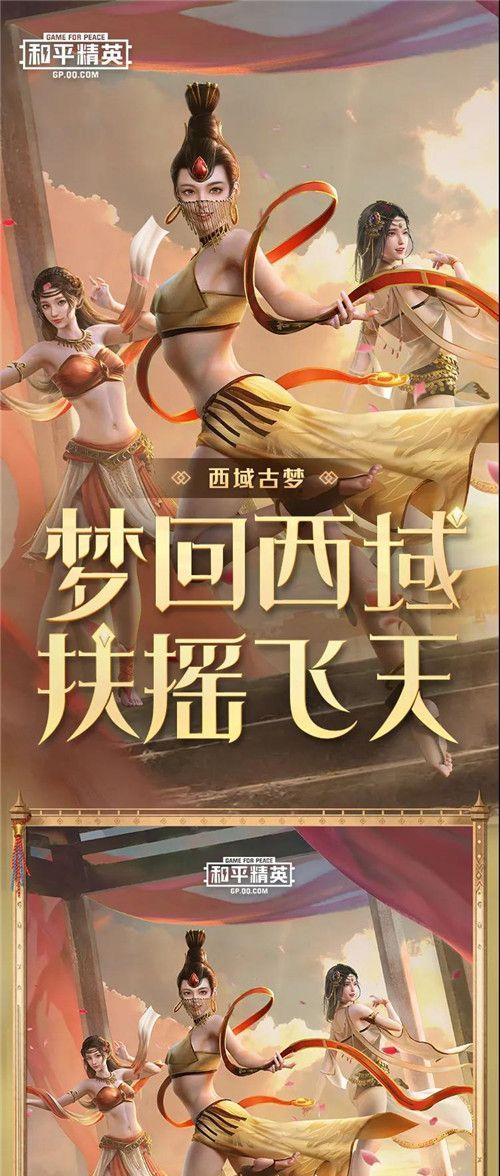 2024和平精英中秋节有哪些新皮肤？不同皮肤外观怎么样？