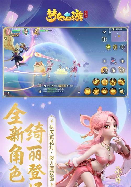 梦幻西游三维版万众同心活动怎么玩？活动玩法有哪些？