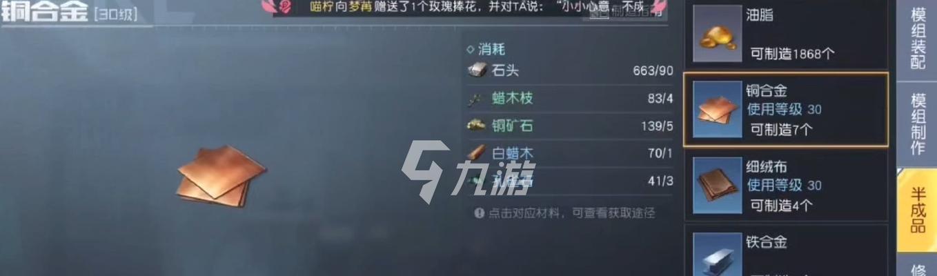 黎明觉醒钢板怎么获得？获得钢板方法有哪些？