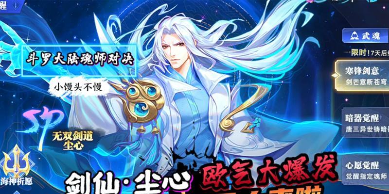 斗罗大陆魂师对决巅峰演武剑尘心最强阵容怎么搭配？不同阵容组合效果如何？