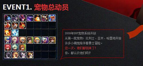 DNF手游波提斯获取方法是什么？如何快速获得波提斯？