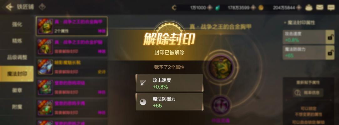 DNF手游附魔转移怎么做？附魔转移的步骤和注意事项是什么？
