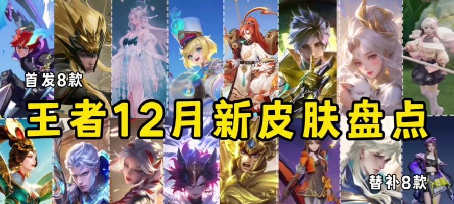 王者24赛季战令皮肤有哪些特点？如何在荣耀之战中展现璀璨新装？